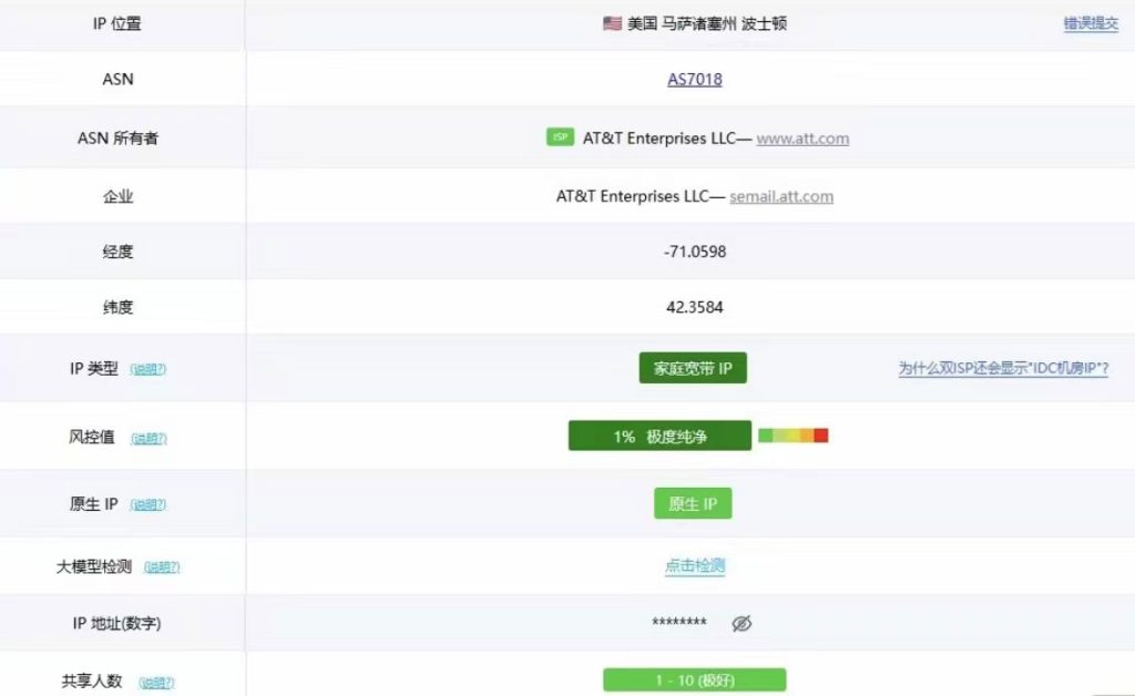 美国静态住宅 IP 配置教程-跨境电商的不二之选！