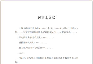 民事上诉状-星辰小窝