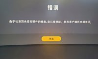 吃鸡绝地求生pubg封机器码检测到未授权硬件限制24小时无限封号完美解决方法