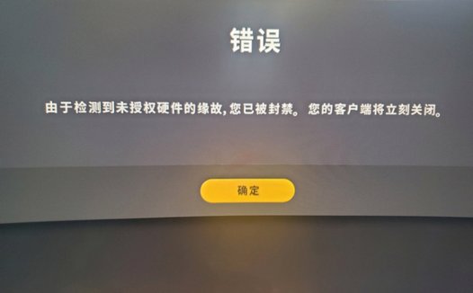 吃鸡绝地求生pubg封机器码检测到未授权硬件限制24小时无限封号完美解决方法