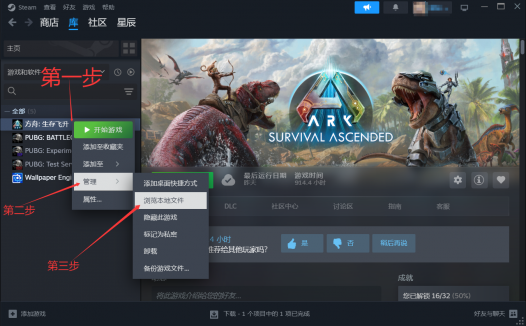 方舟生存飞升模组损坏-MOD文件已损坏修复方法