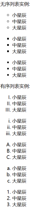 CSS基础-04-列表（有序列表、无序列表、自定义标记、移除默认标记）